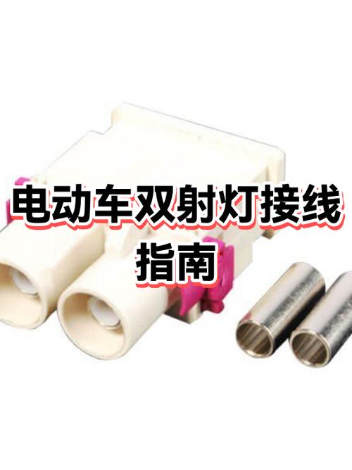 电动车大灯线怎么接3线