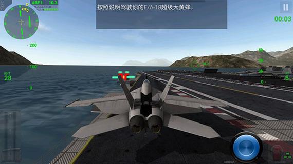f18模拟起降2中文版破解版图标