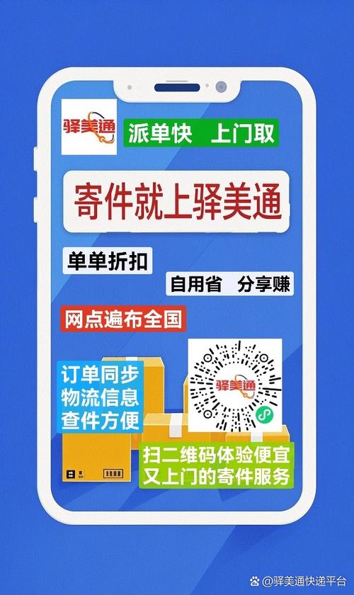 寄快递6元上门取件全国可发