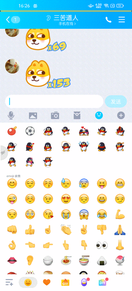 qq自动跳表情