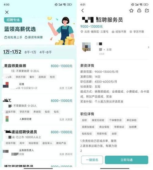 找工作boss直聘