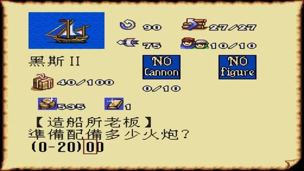 md大航海时代2剧情攻略