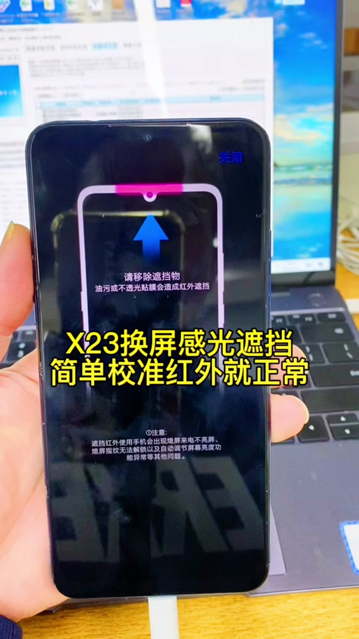 vivo指纹校准指令