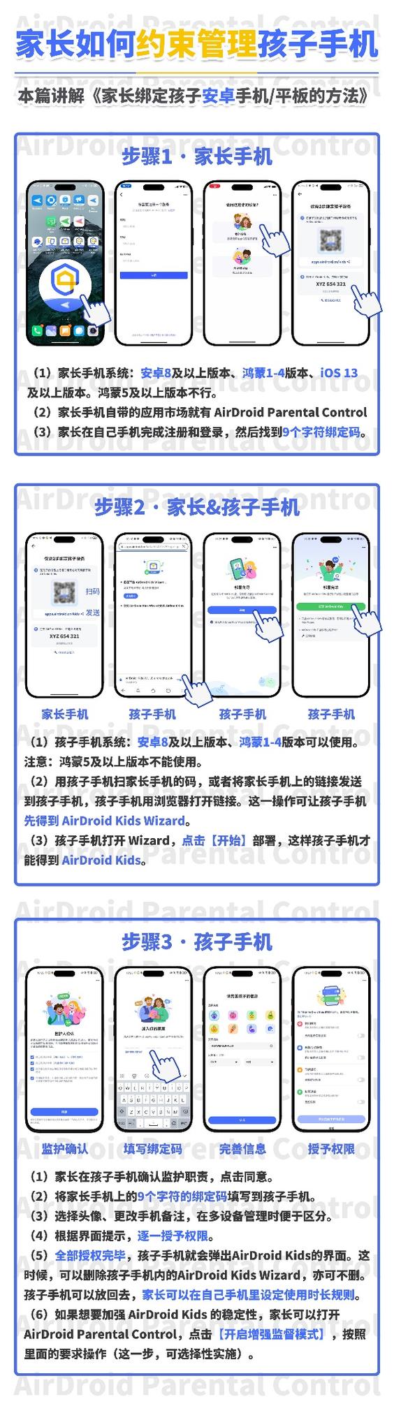oppo家长远程控制孩子手机