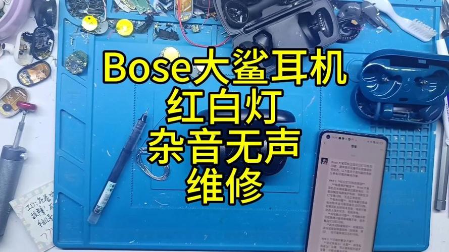 耳机红白灯闪烁怎么回事