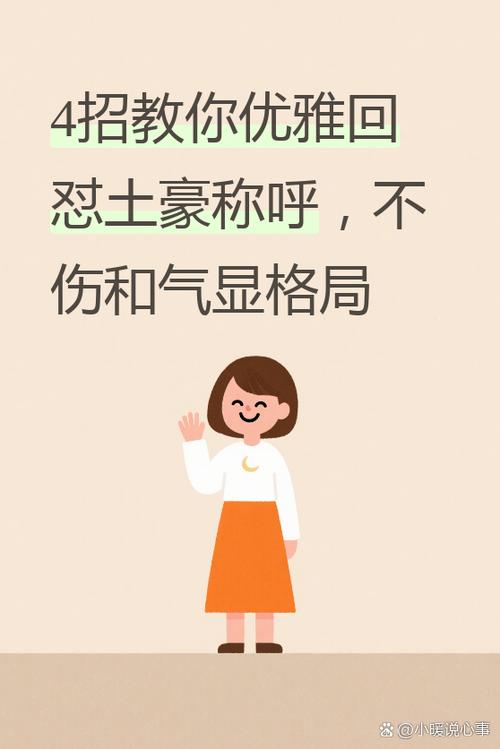 别人说你土豪什么意思