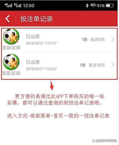 中国体育彩票app能买吗