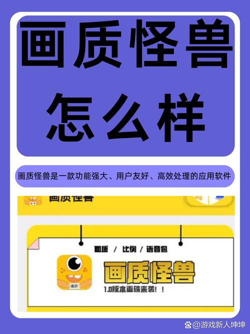 妞妞画质怪兽cn游戏特点