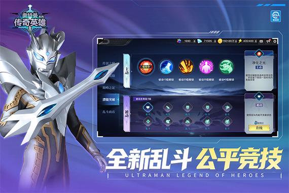 叶烸原创奥特曼传奇英雄内购版