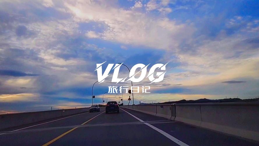 旅行vlog拍摄技术游戏截图