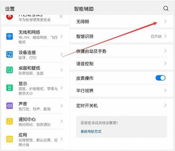 华为平板如何放大屏幕