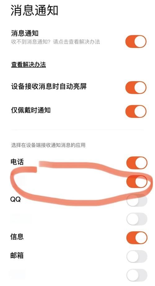 小米手环微信支付怎么绑定缩略图
