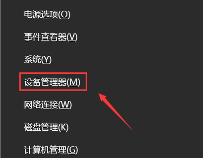 设备管理器在哪win10