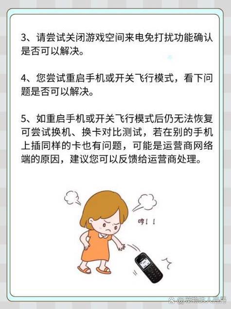 oppo手机无法连接到通话网络