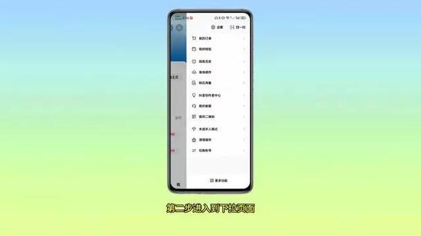 抖音如何打开护眼模式