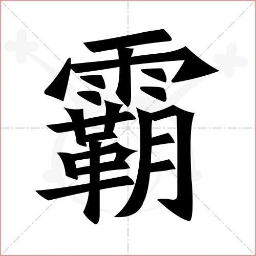 球球大作战怎样打彩色的字