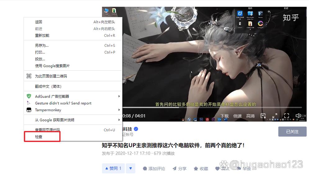 下载网页上的视频