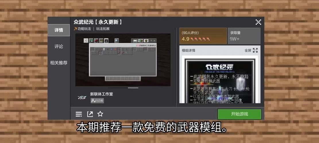 mc免费的好玩模组