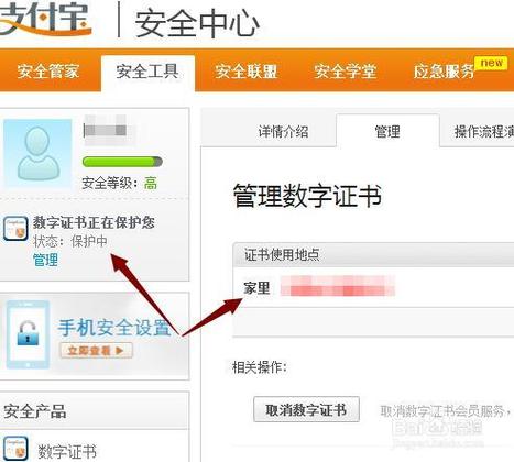 支付宝学历认证在哪里