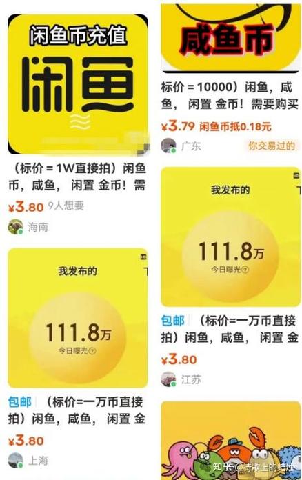 闲鱼一口价50闲鱼币是什么截图