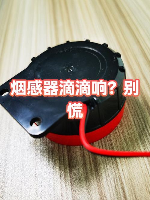 怎样让烟感器不再响