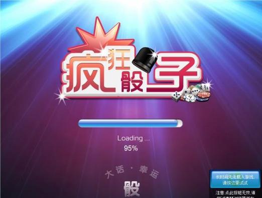 疯狂的骰子游戏特色图标