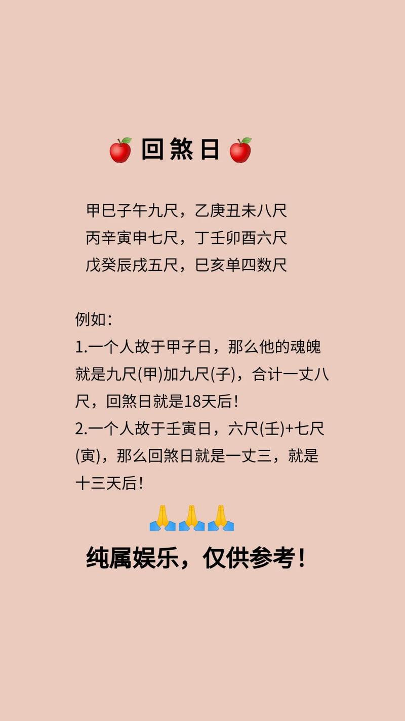 白天回煞的6大表现