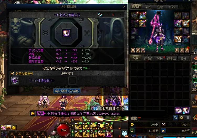 地下城无法重铸已佩戴的装备