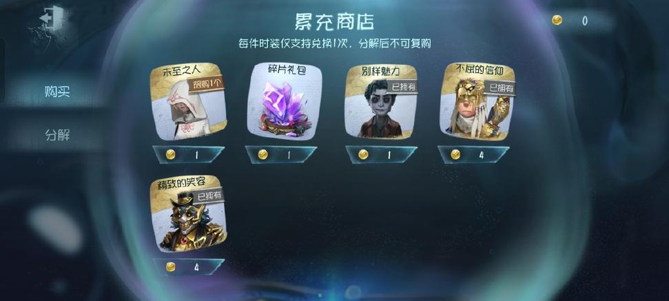 第五人格刷碎片软件截图