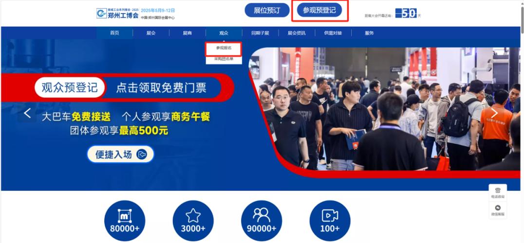 打开官网