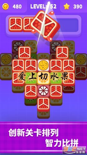切水果领红包