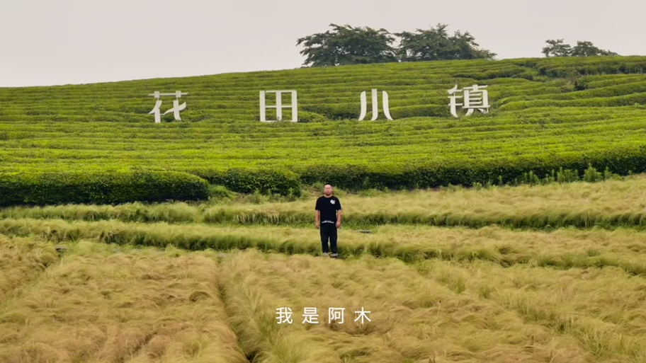 乌鲁木齐花田小镇在哪个区
