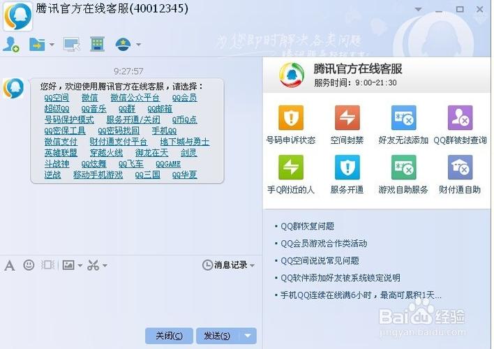 QQ服务器异常
