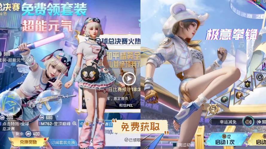 吃鸡大佬免费领皮肤
