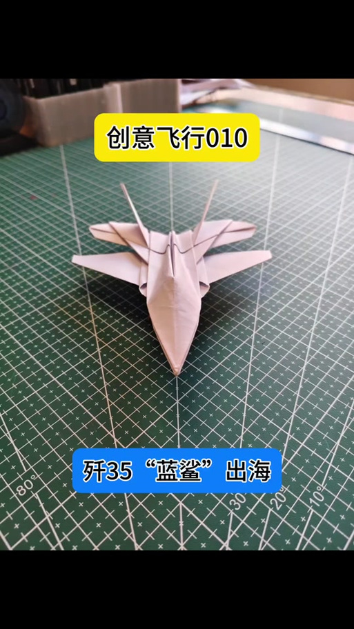 中国歼35战斗机折纸截图