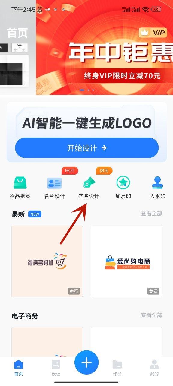 免费图片在线制作生成