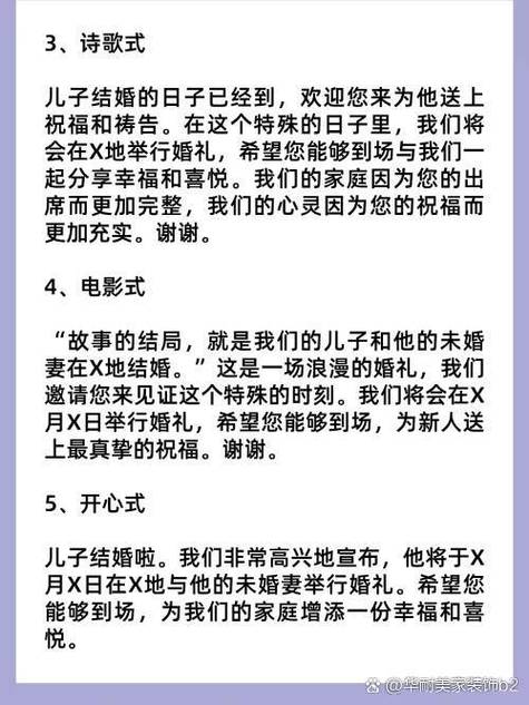 结婚邀请朋友圈怎么发截图