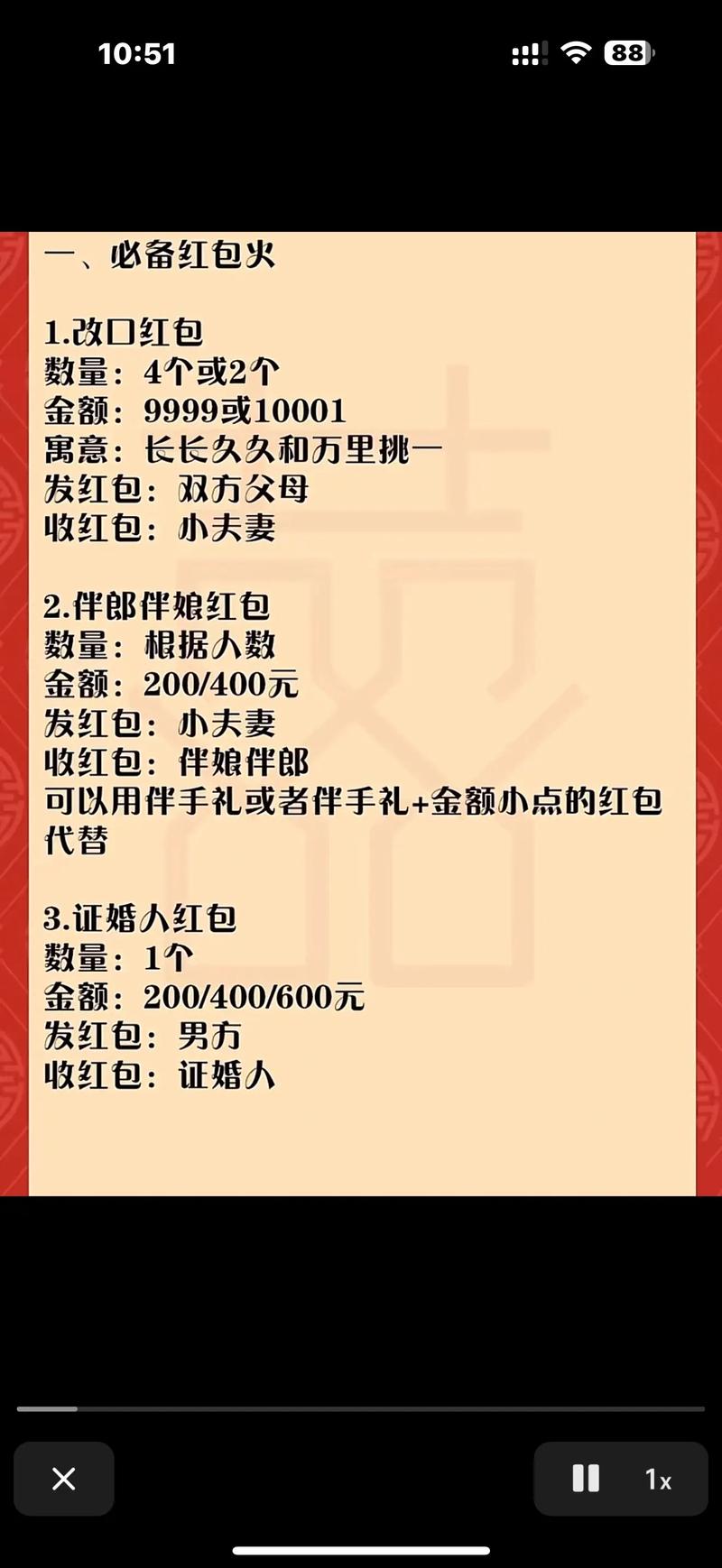 拼多多领取红包次数达到上限