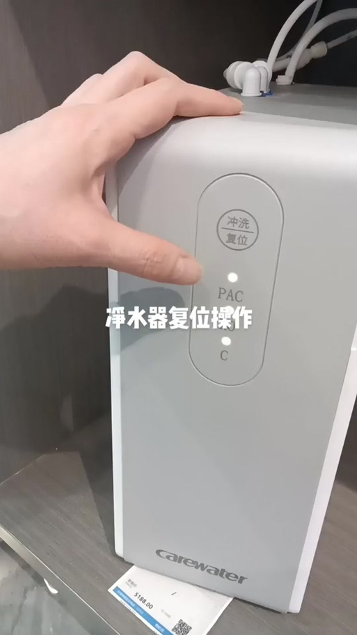 太阳雨净水器复位键在哪里