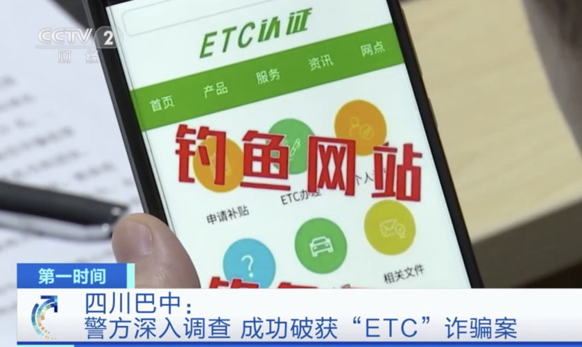 ETC网站缩略图