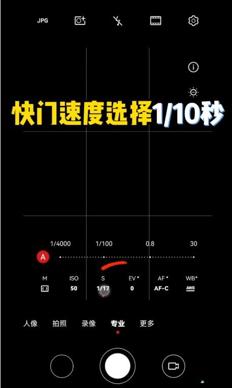 快门速度怎么调