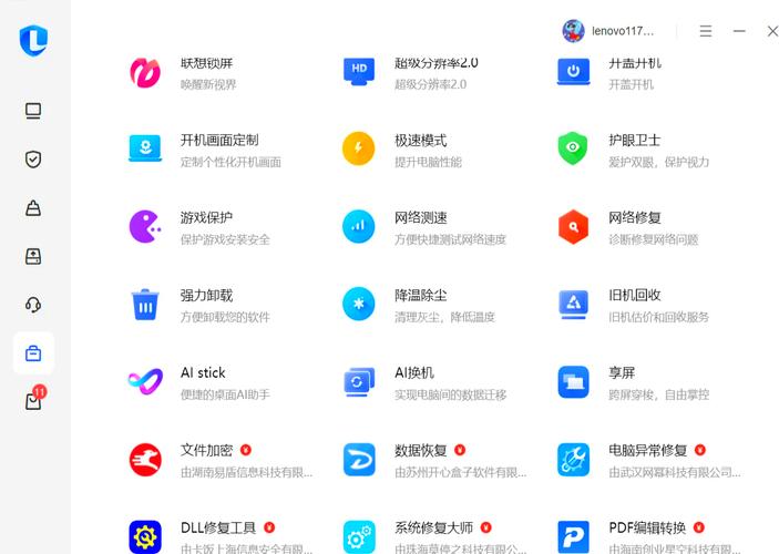 lenovo初始密码