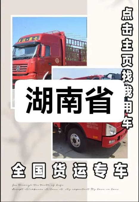 货车返程车平台有哪些