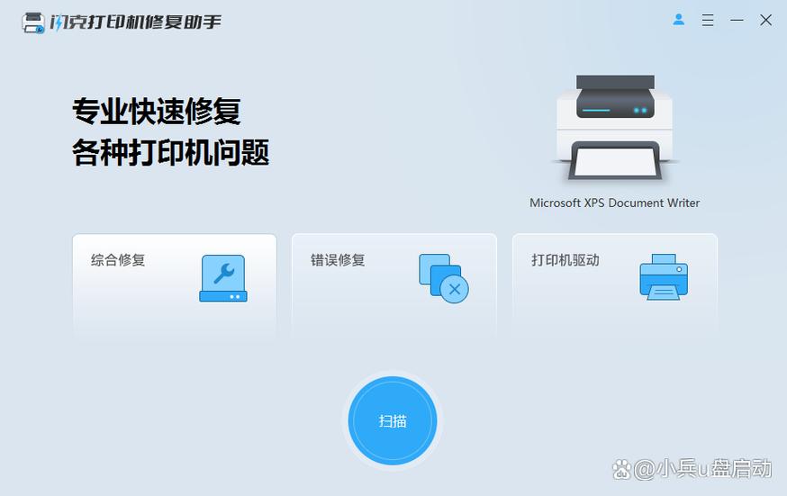 打印机错了怎么停止