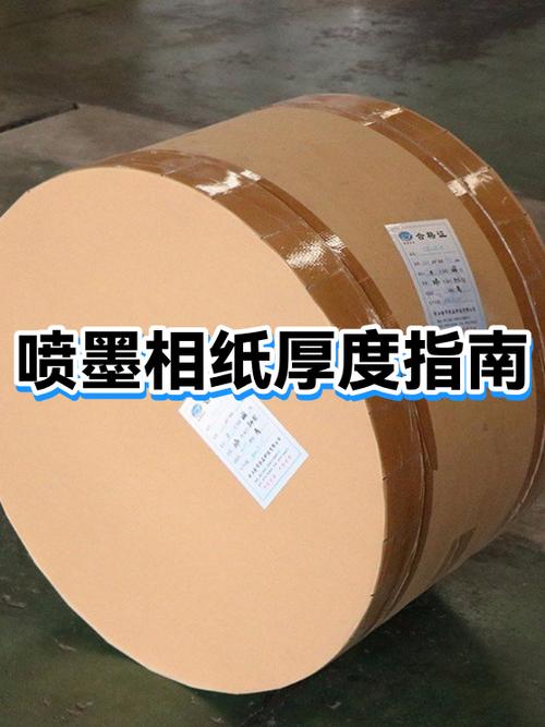 喷墨打印相纸的选择