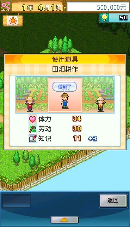 太空庄园破解版无限研究点数图标
