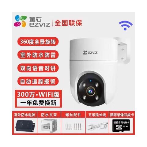 萤石云怎么连接监控