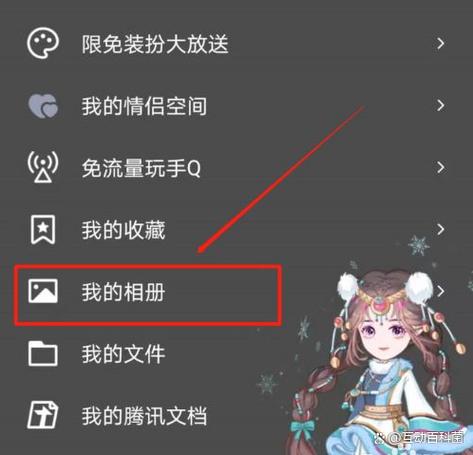 qq相册怎么全部下载电脑