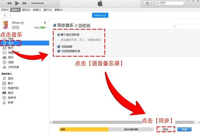 语音备忘录如何导出