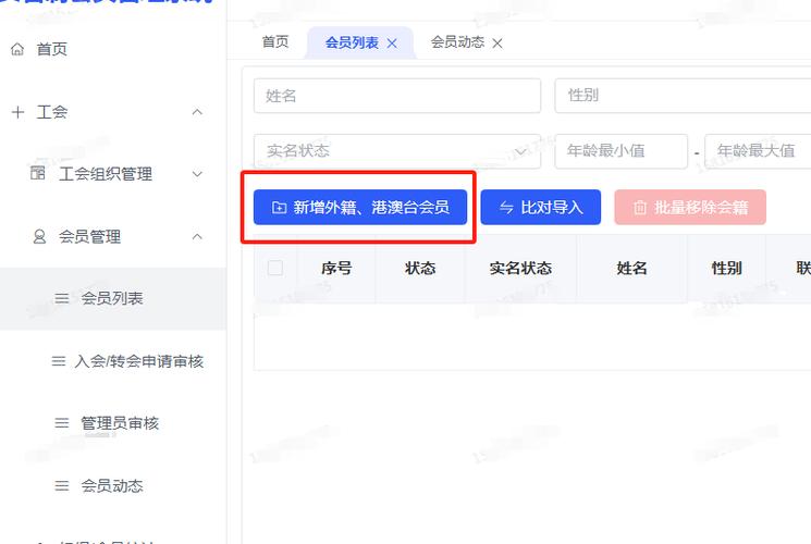 粤工惠输入不了账号截图